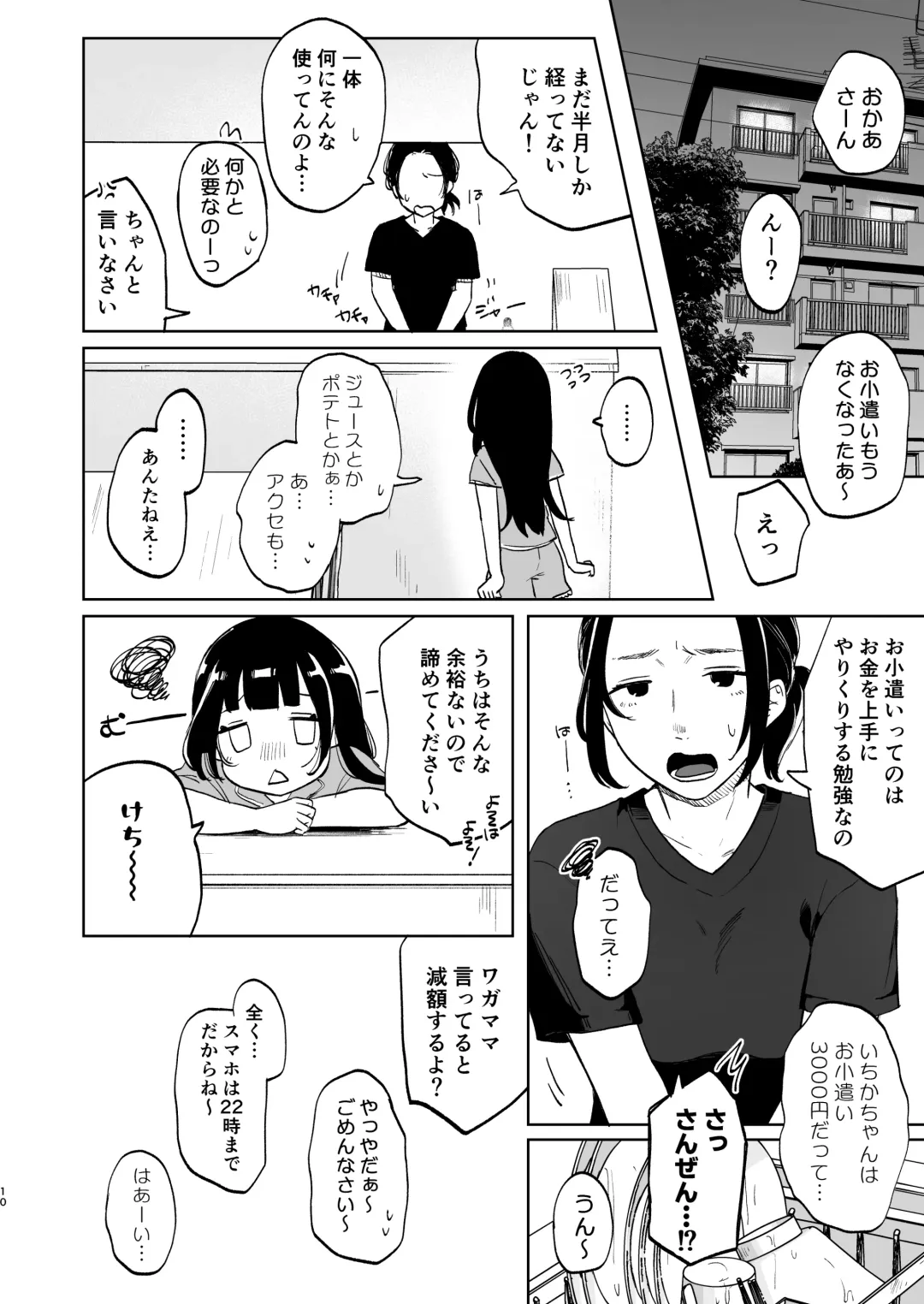 [Shipuoru] Oji-san to Naisho no Koibito Gokko Fhentai - Page 9