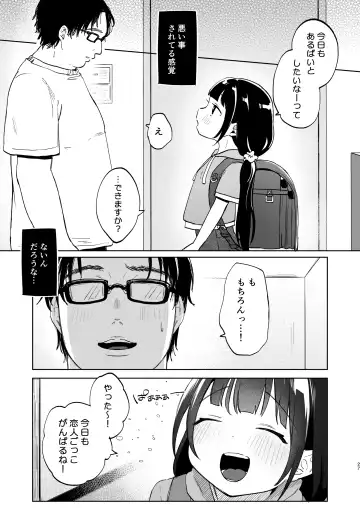 [Shipuoru] Oji-san to Naisho no Koibito Gokko Fhentai - Page 26