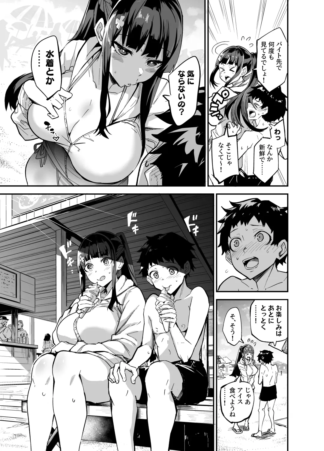 [Dramus] AbKano -Shinrai shiteta Gaikokujin ni Hamerare Ochita Kikoku Kanojo to Boku- Fhentai.net - Page 15