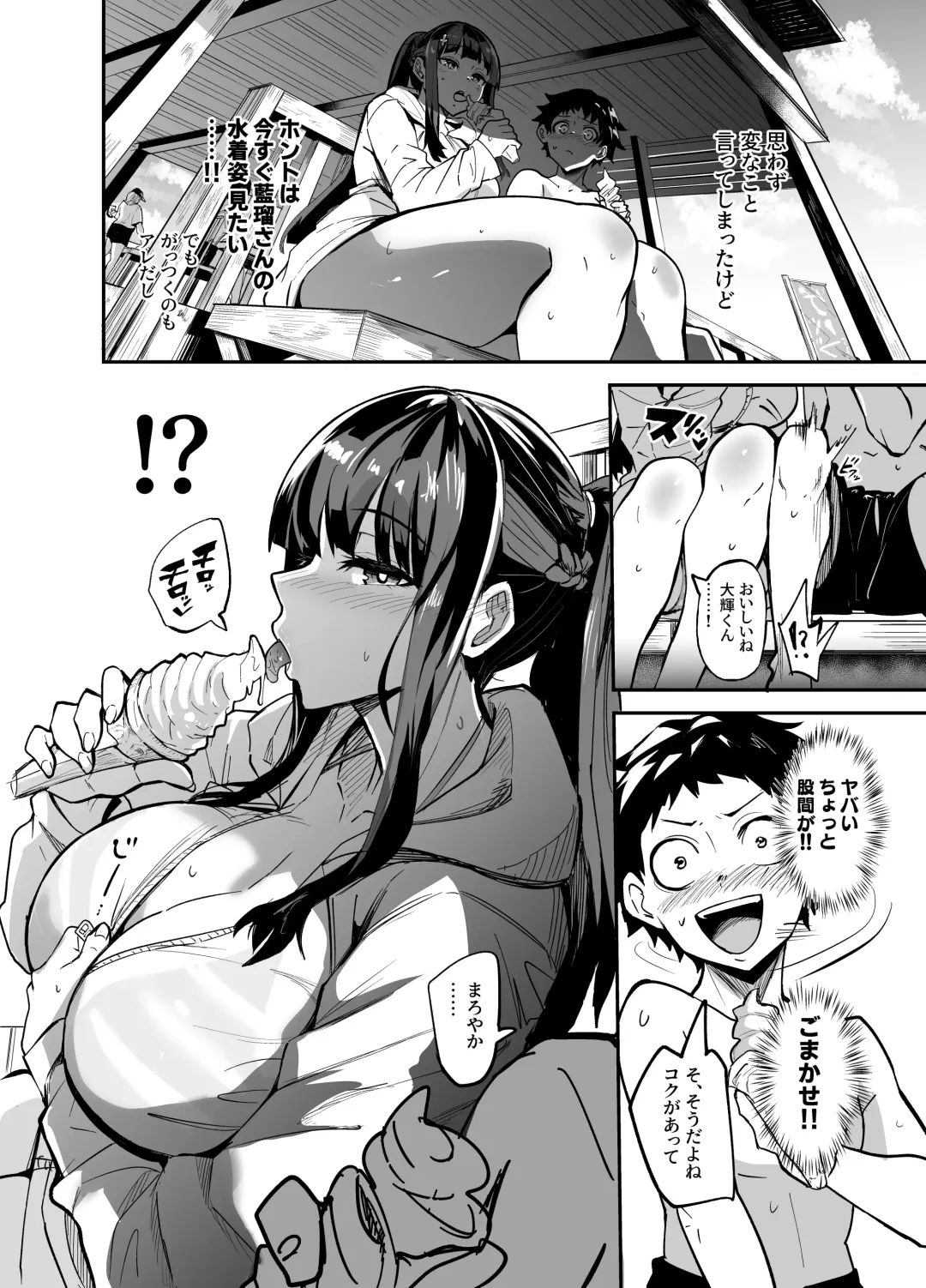 [Dramus] AbKano -Shinrai shiteta Gaikokujin ni Hamerare Ochita Kikoku Kanojo to Boku- Fhentai.net - Page 16