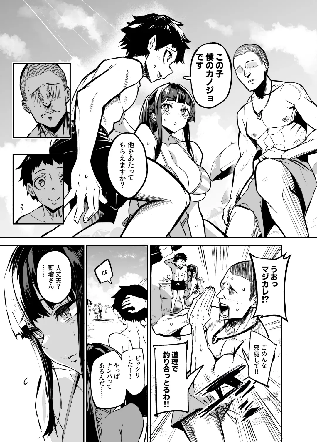 [Dramus] AbKano -Shinrai shiteta Gaikokujin ni Hamerare Ochita Kikoku Kanojo to Boku- Fhentai.net - Page 23