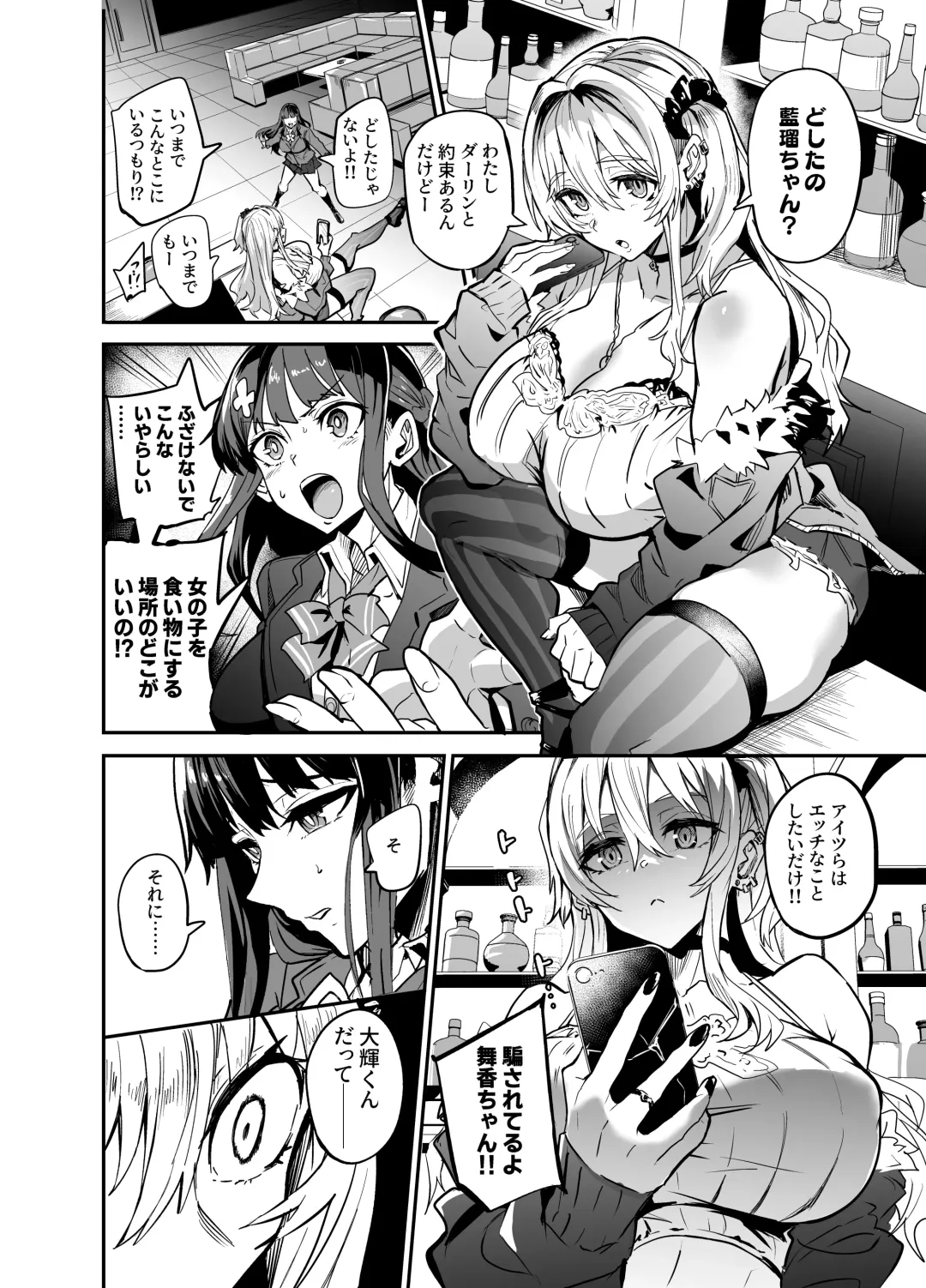 [Dramus] AbKano -Shinrai shiteta Gaikokujin ni Hamerare Ochita Kikoku Kanojo to Boku- Fhentai.net - Page 34