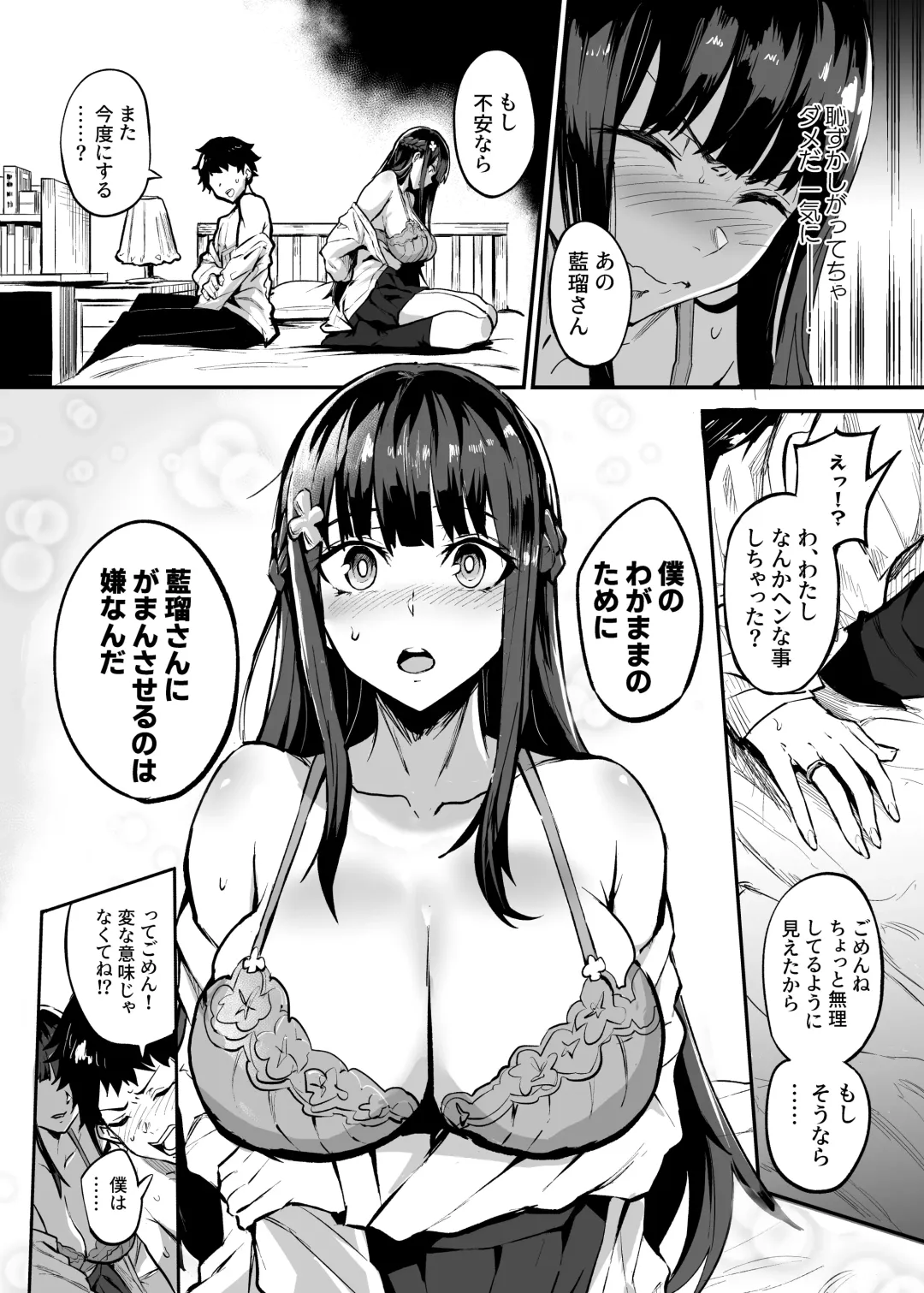 [Dramus] AbKano -Shinrai shiteta Gaikokujin ni Hamerare Ochita Kikoku Kanojo to Boku- Fhentai.net - Page 54