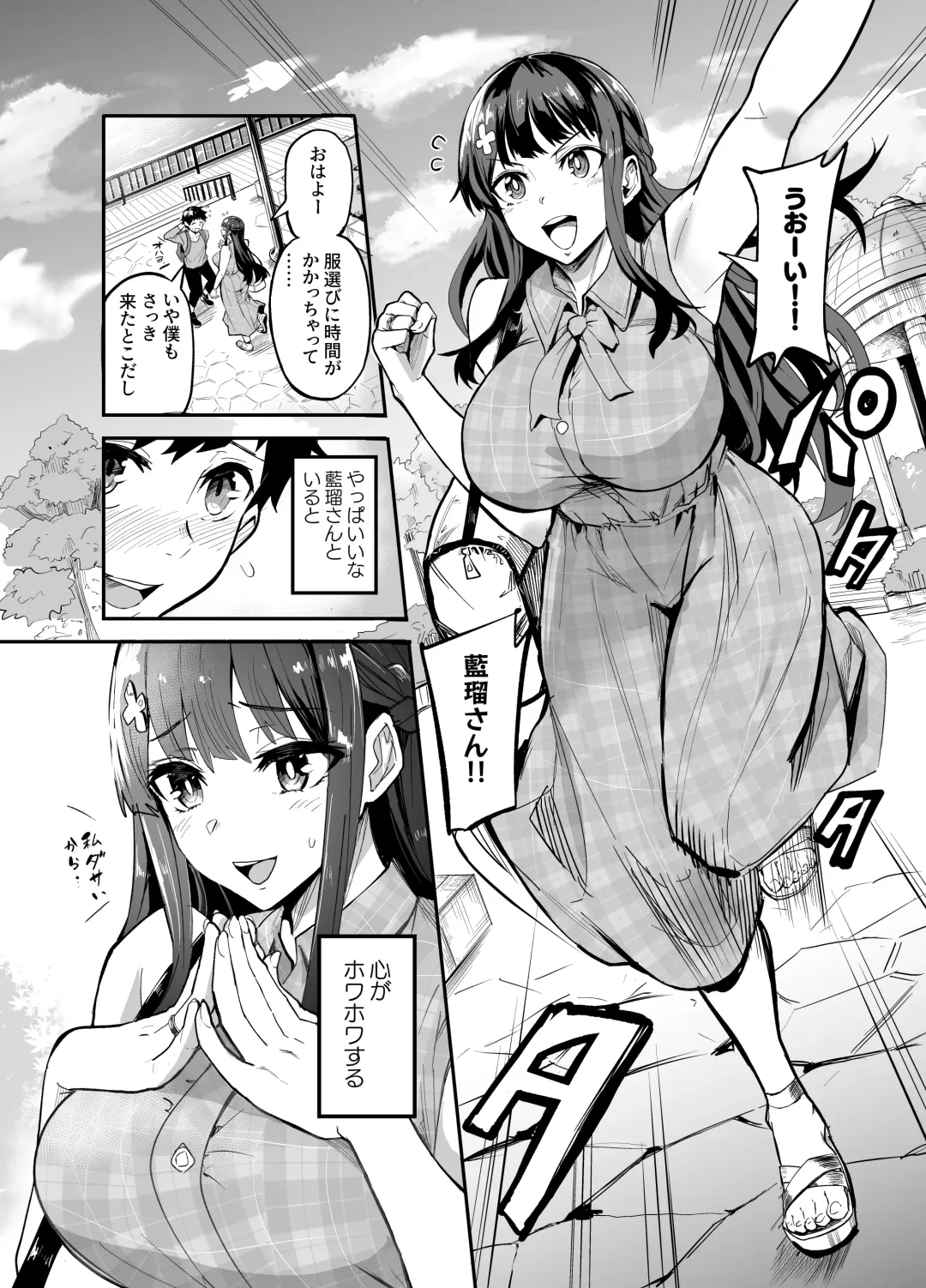 [Dramus] AbKano -Shinrai shiteta Gaikokujin ni Hamerare Ochita Kikoku Kanojo to Boku- Fhentai.net - Page 6