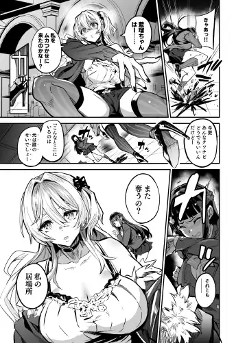 [Dramus] AbKano -Shinrai shiteta Gaikokujin ni Hamerare Ochita Kikoku Kanojo to Boku- Fhentai.net - Page 35