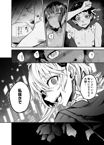 [Dramus] AbKano -Shinrai shiteta Gaikokujin ni Hamerare Ochita Kikoku Kanojo to Boku- Fhentai.net - Page 44