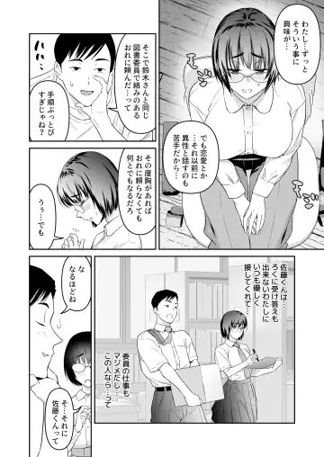 地味に丸々 Fhentai.net - Page 5