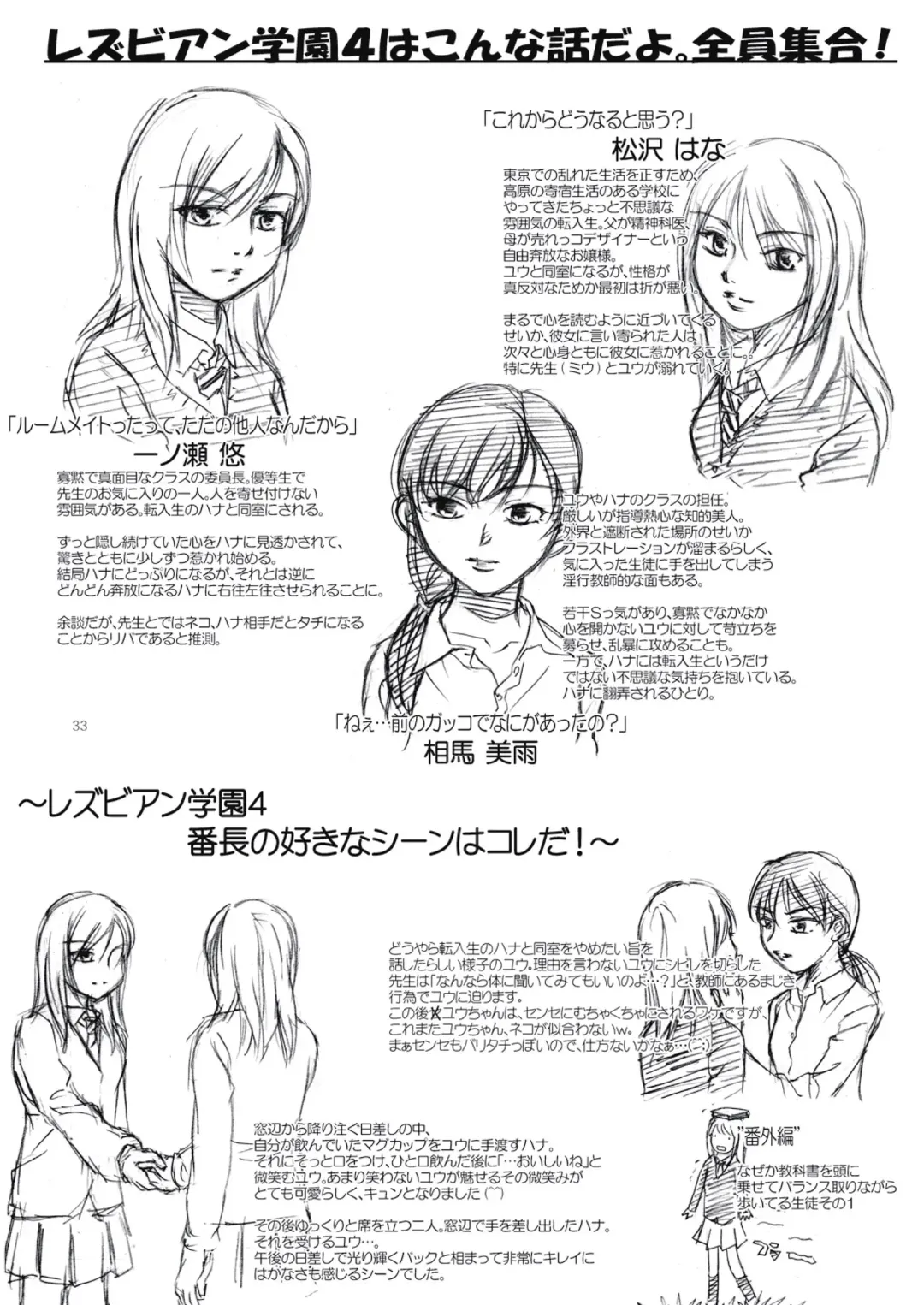 [Mira] Fortune Girl Fhentai - Page 33