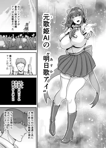 Moto Utahime Android o Hirotta Hanashi Fhentai.net - Page 6