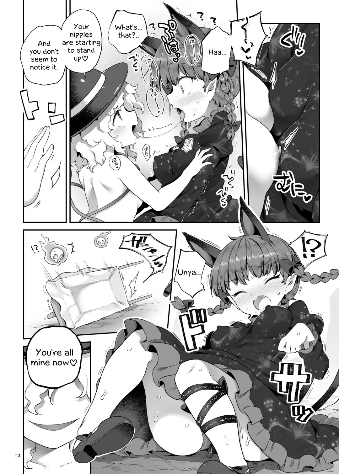 [Harusame] [Unmei no Ikasumi (Harusame) SuperId (Touhou Project) [English] [Digital] Fhentai - Page 11