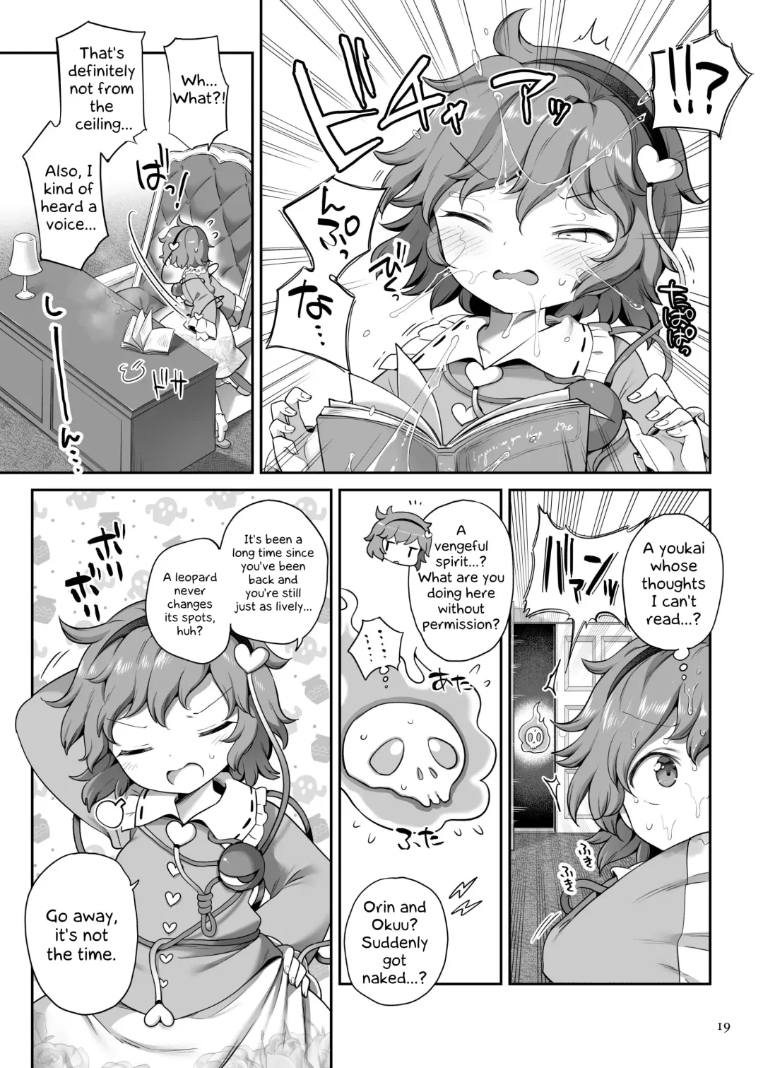 [Harusame] [Unmei no Ikasumi (Harusame) SuperId (Touhou Project) [English] [Digital] Fhentai - Page 18