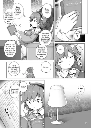 [Harusame] [Unmei no Ikasumi (Harusame) SuperId (Touhou Project) [English] [Digital] Fhentai.net - Page 16