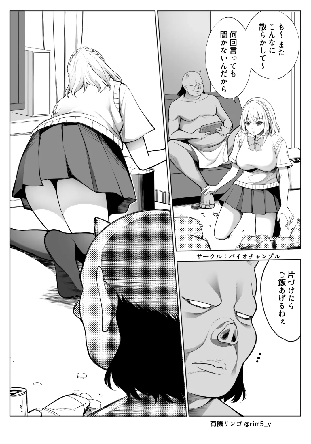 [Yuuki Ringo] Sayuri-san wa orc o kau Fhentai.net - Page 8