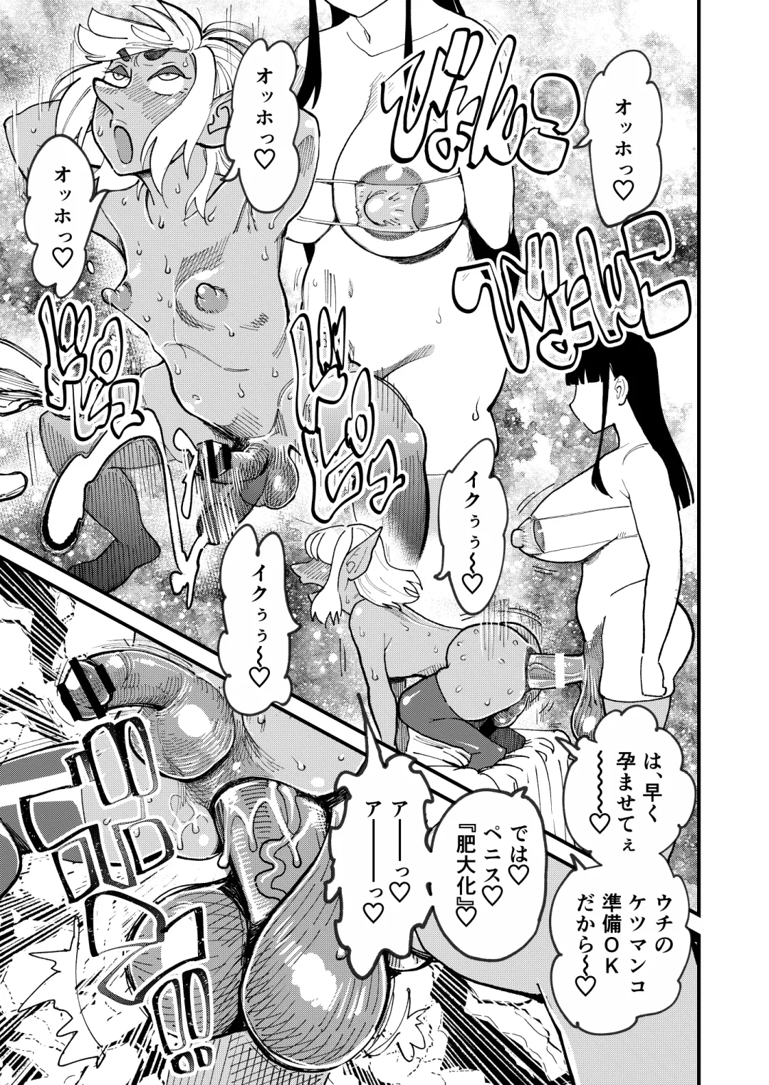 [Clover] Bottomless Dungeon Fhentai - Page 34