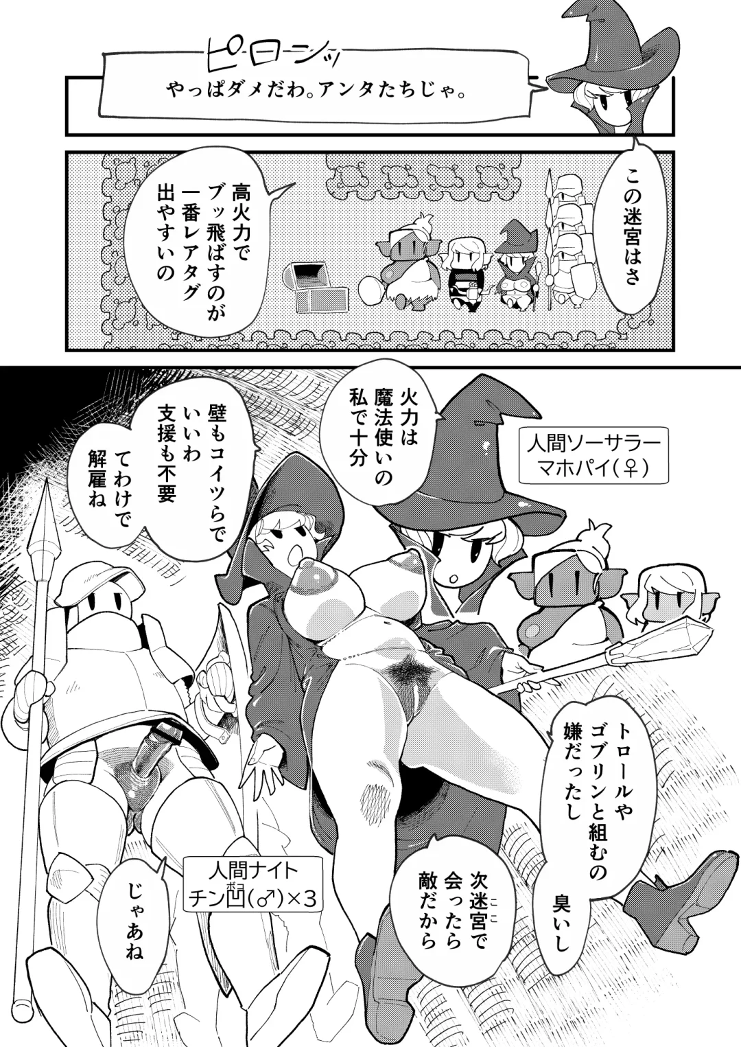 [Clover] Bottomless Dungeon Fhentai - Page 4