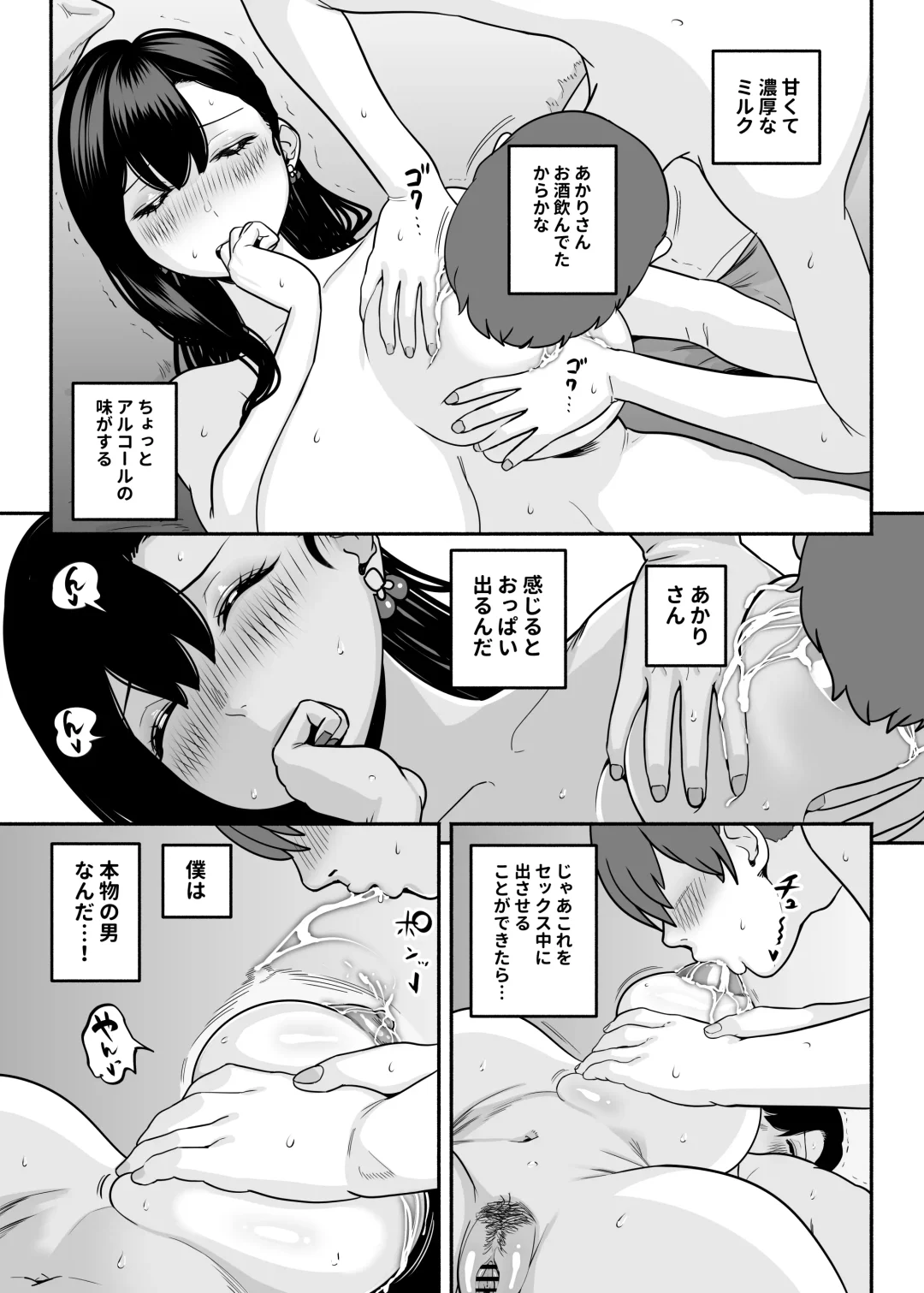 ガチ恋フーゾク2 -娼婦さんに素人童貞チンポを慰めてもらう話- Fhentai.net - Page 32