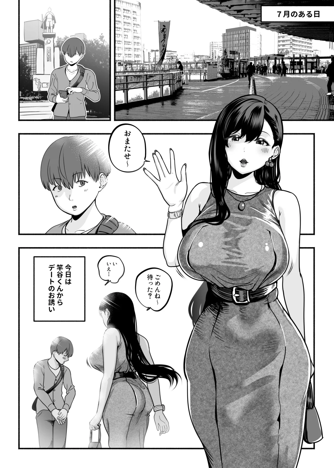 ガチ恋フーゾク2 -娼婦さんに素人童貞チンポを慰めてもらう話- Fhentai.net - Page 47