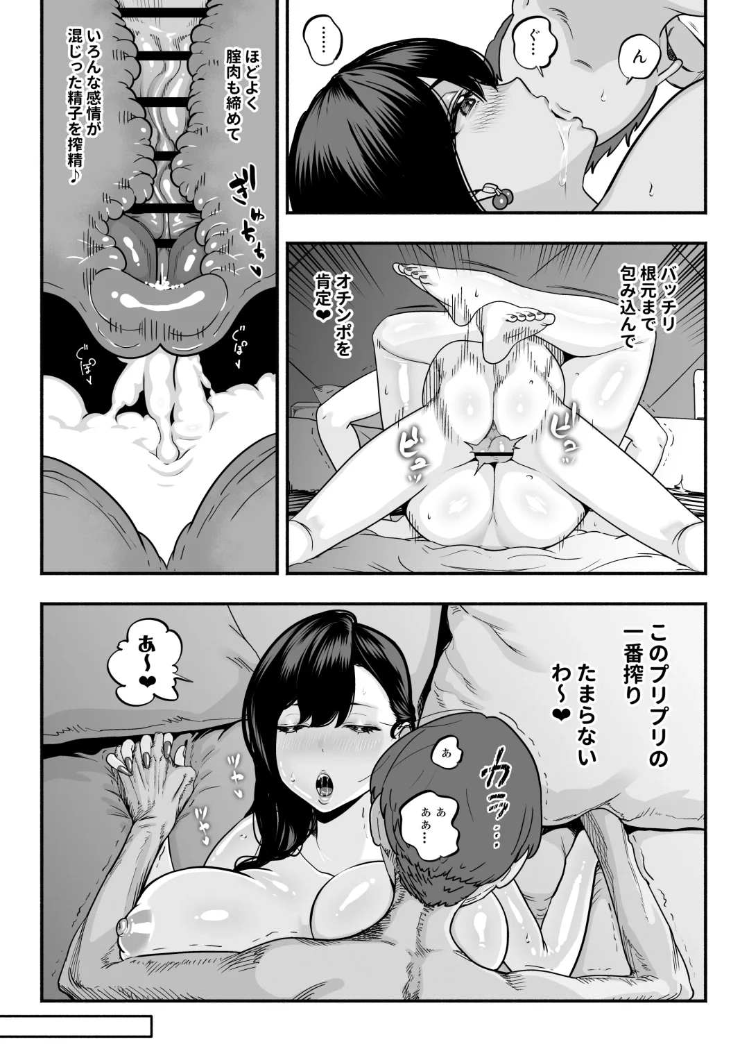 ガチ恋フーゾク2 -娼婦さんに素人童貞チンポを慰めてもらう話- Fhentai.net - Page 62