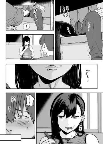 ガチ恋フーゾク2 -娼婦さんに素人童貞チンポを慰めてもらう話- Fhentai.net - Page 11