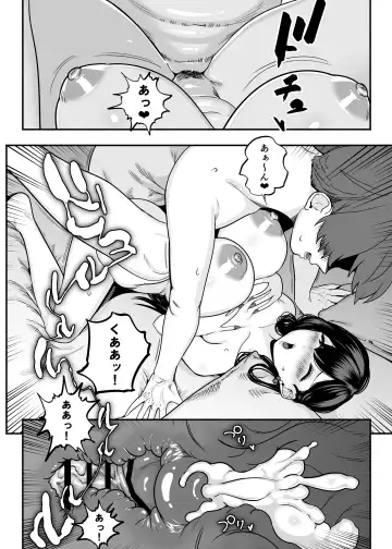 ガチ恋フーゾク2 -娼婦さんに素人童貞チンポを慰めてもらう話- Fhentai.net - Page 17