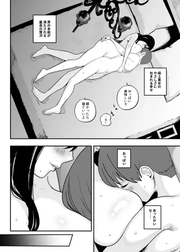 ガチ恋フーゾク2 -娼婦さんに素人童貞チンポを慰めてもらう話- Fhentai.net - Page 33