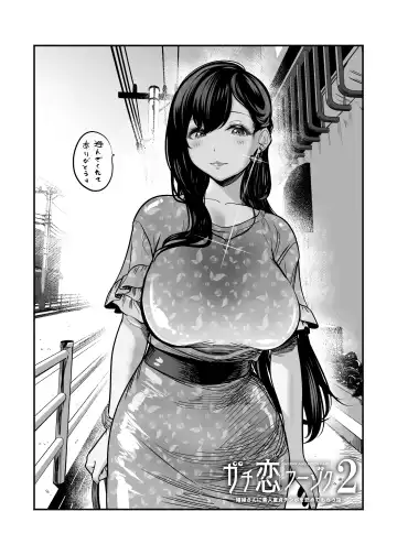 ガチ恋フーゾク2 -娼婦さんに素人童貞チンポを慰めてもらう話- Fhentai.net - Page 44