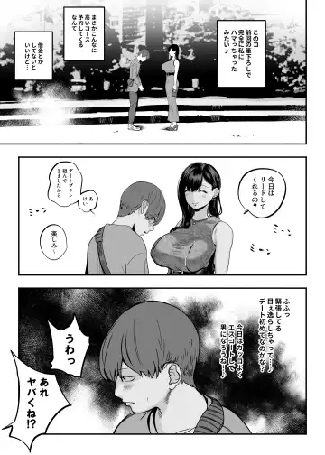 ガチ恋フーゾク2 -娼婦さんに素人童貞チンポを慰めてもらう話- Fhentai.net - Page 48