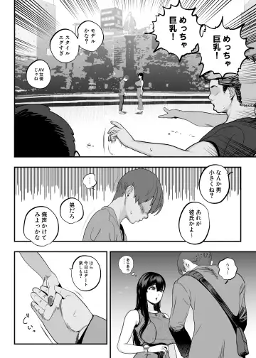 ガチ恋フーゾク2 -娼婦さんに素人童貞チンポを慰めてもらう話- Fhentai.net - Page 49