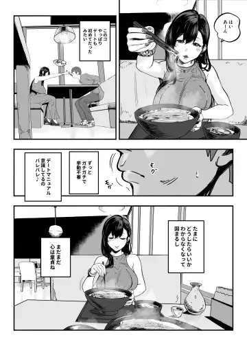 ガチ恋フーゾク2 -娼婦さんに素人童貞チンポを慰めてもらう話- Fhentai.net - Page 51