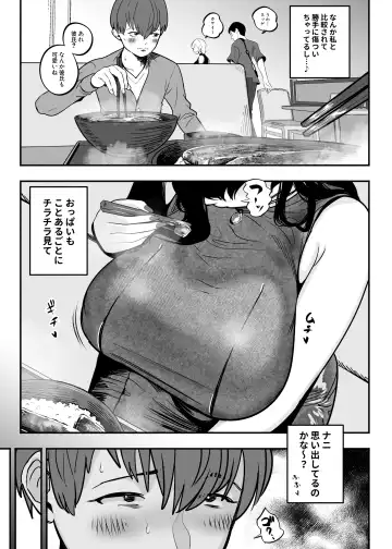 ガチ恋フーゾク2 -娼婦さんに素人童貞チンポを慰めてもらう話- Fhentai.net - Page 52