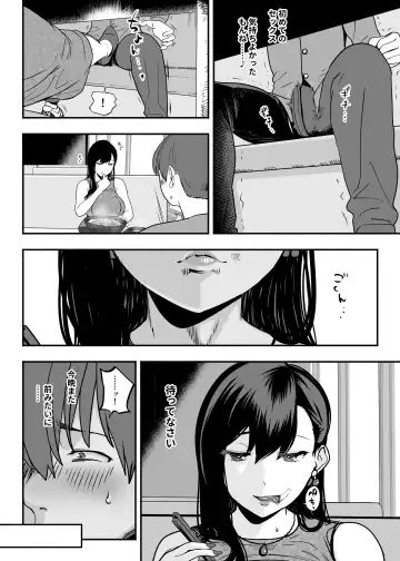 ガチ恋フーゾク2 -娼婦さんに素人童貞チンポを慰めてもらう話- Fhentai.net - Page 55