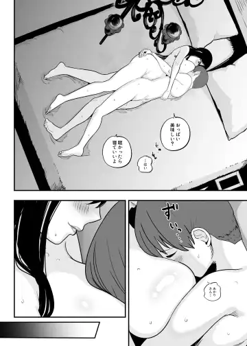 ガチ恋フーゾク2 -娼婦さんに素人童貞チンポを慰めてもらう話- Fhentai.net - Page 77