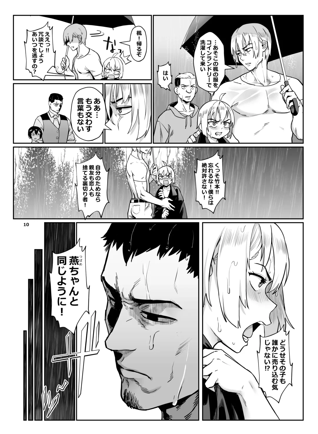 [Jairou] Inran Shounen Nazo no Bitch Shota to Ossan no Monogatari Vol. 4 Fhentai - Page 11