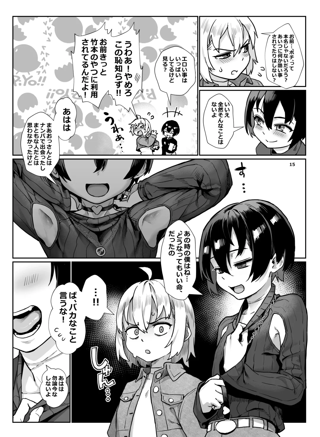 [Jairou] Inran Shounen Nazo no Bitch Shota to Ossan no Monogatari Vol. 4 Fhentai - Page 16