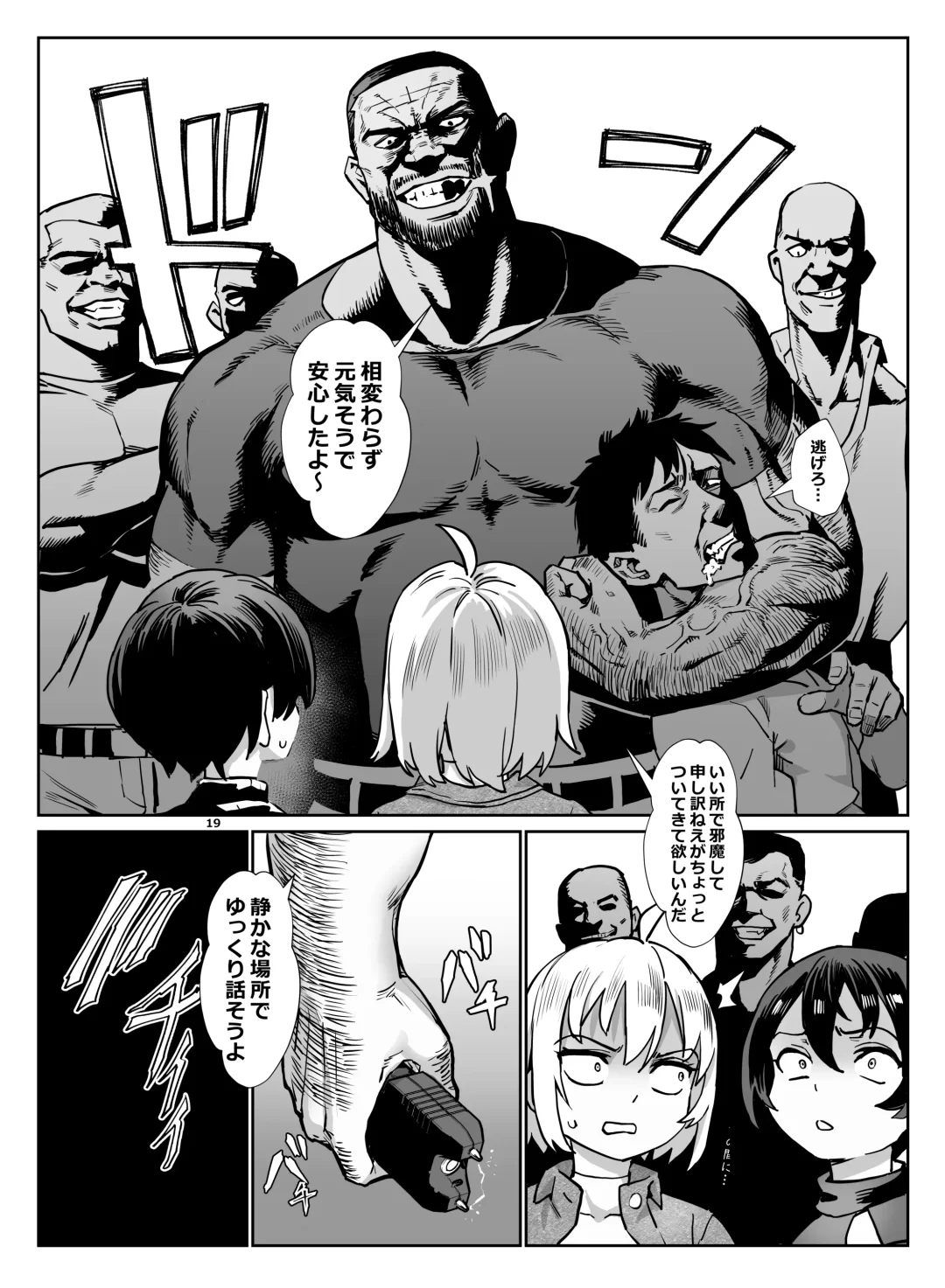 [Jairou] Inran Shounen Nazo no Bitch Shota to Ossan no Monogatari Vol. 4 Fhentai - Page 20