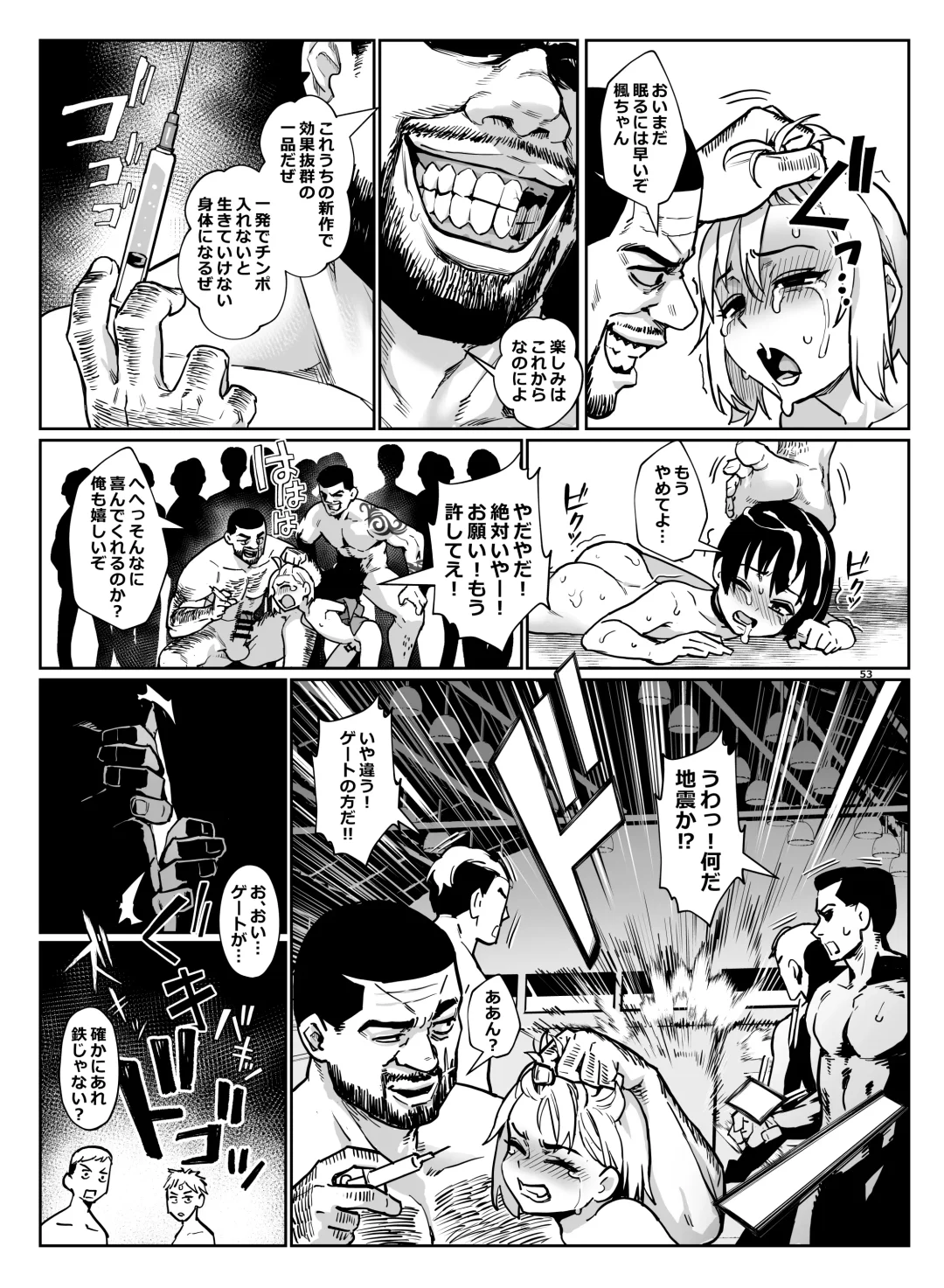 [Jairou] Inran Shounen Nazo no Bitch Shota to Ossan no Monogatari Vol. 4 Fhentai - Page 54