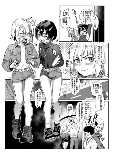 [Jairou] Inran Shounen Nazo no Bitch Shota to Ossan no Monogatari Vol. 4 Fhentai.net - Page 15