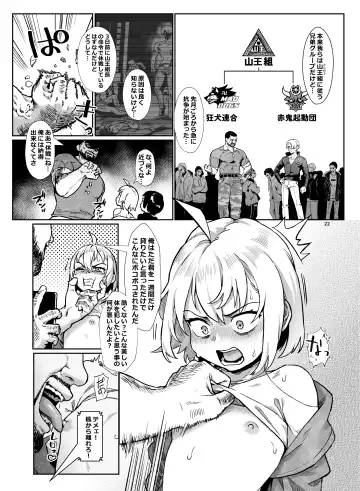 [Jairou] Inran Shounen Nazo no Bitch Shota to Ossan no Monogatari Vol. 4 Fhentai.net - Page 23