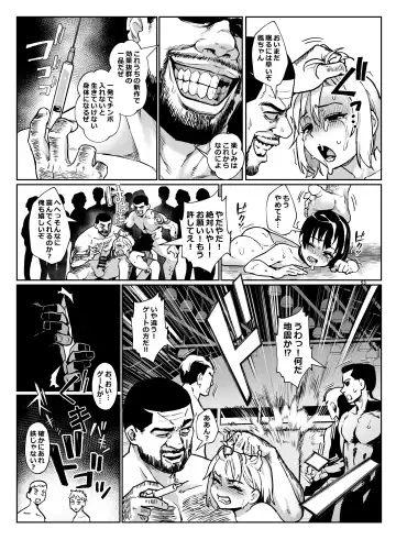 [Jairou] Inran Shounen Nazo no Bitch Shota to Ossan no Monogatari Vol. 4 Fhentai.net - Page 54