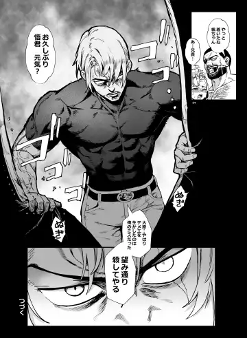 [Jairou] Inran Shounen Nazo no Bitch Shota to Ossan no Monogatari Vol. 4 Fhentai.net - Page 55