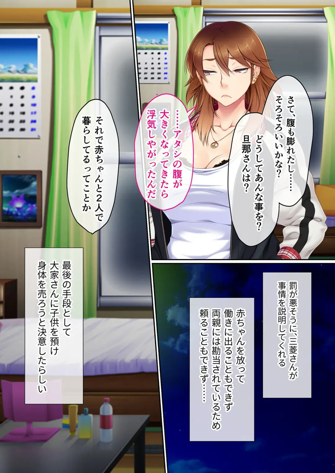 [Benetty - Judge] Bijo to Injuu Vol. 13 ~AV Jou no Hame Shibori!! Gamen Goshi no Zenshin Seiki Tech~ "FetiColle! Series" Fhentai - Page 103