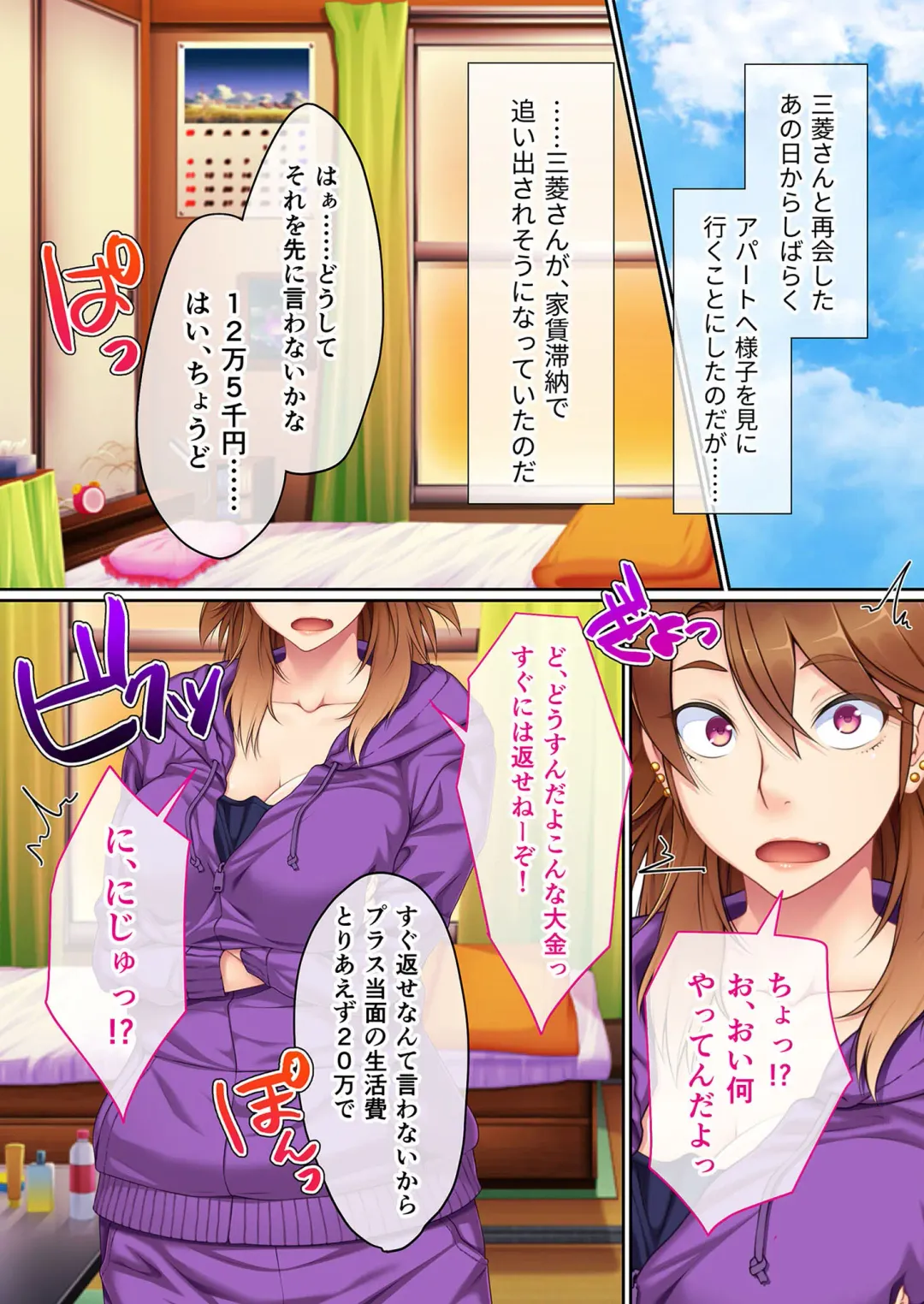 [Benetty - Judge] Bijo to Injuu Vol. 13 ~AV Jou no Hame Shibori!! Gamen Goshi no Zenshin Seiki Tech~ "FetiColle! Series" Fhentai - Page 105