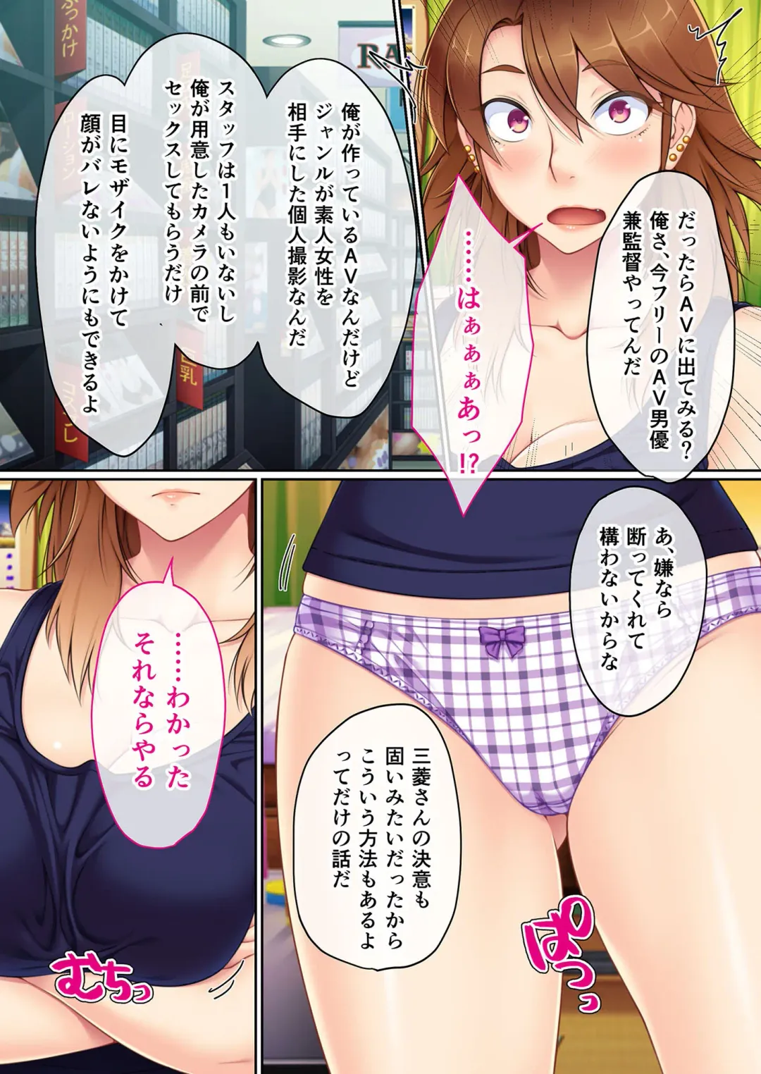 [Benetty - Judge] Bijo to Injuu Vol. 13 ~AV Jou no Hame Shibori!! Gamen Goshi no Zenshin Seiki Tech~ "FetiColle! Series" Fhentai - Page 107