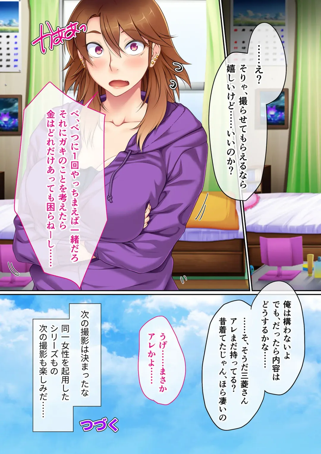 [Benetty - Judge] Bijo to Injuu Vol. 13 ~AV Jou no Hame Shibori!! Gamen Goshi no Zenshin Seiki Tech~ "FetiColle! Series" Fhentai - Page 116