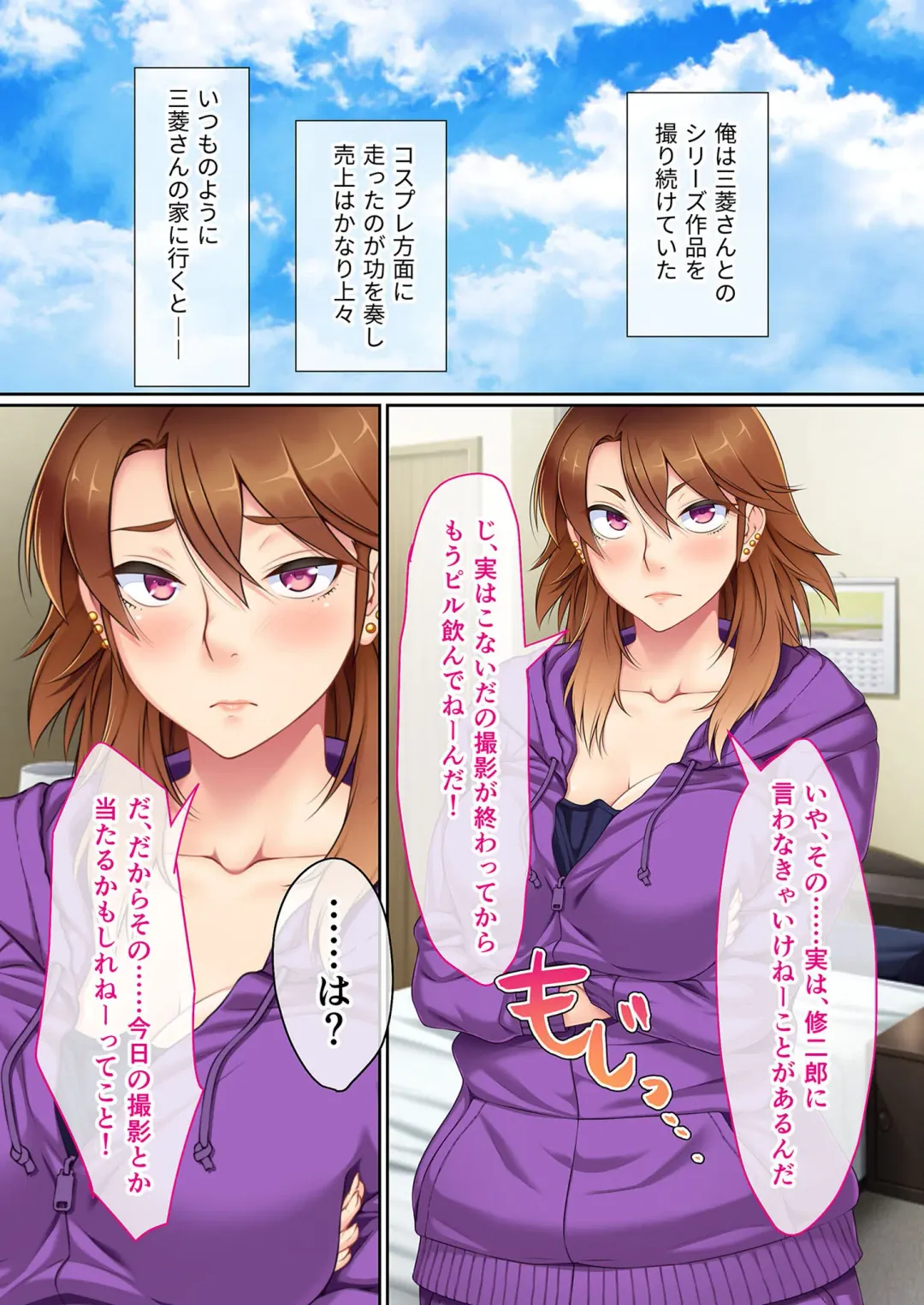 [Benetty - Judge] Bijo to Injuu Vol. 13 ~AV Jou no Hame Shibori!! Gamen Goshi no Zenshin Seiki Tech~ "FetiColle! Series" Fhentai - Page 143