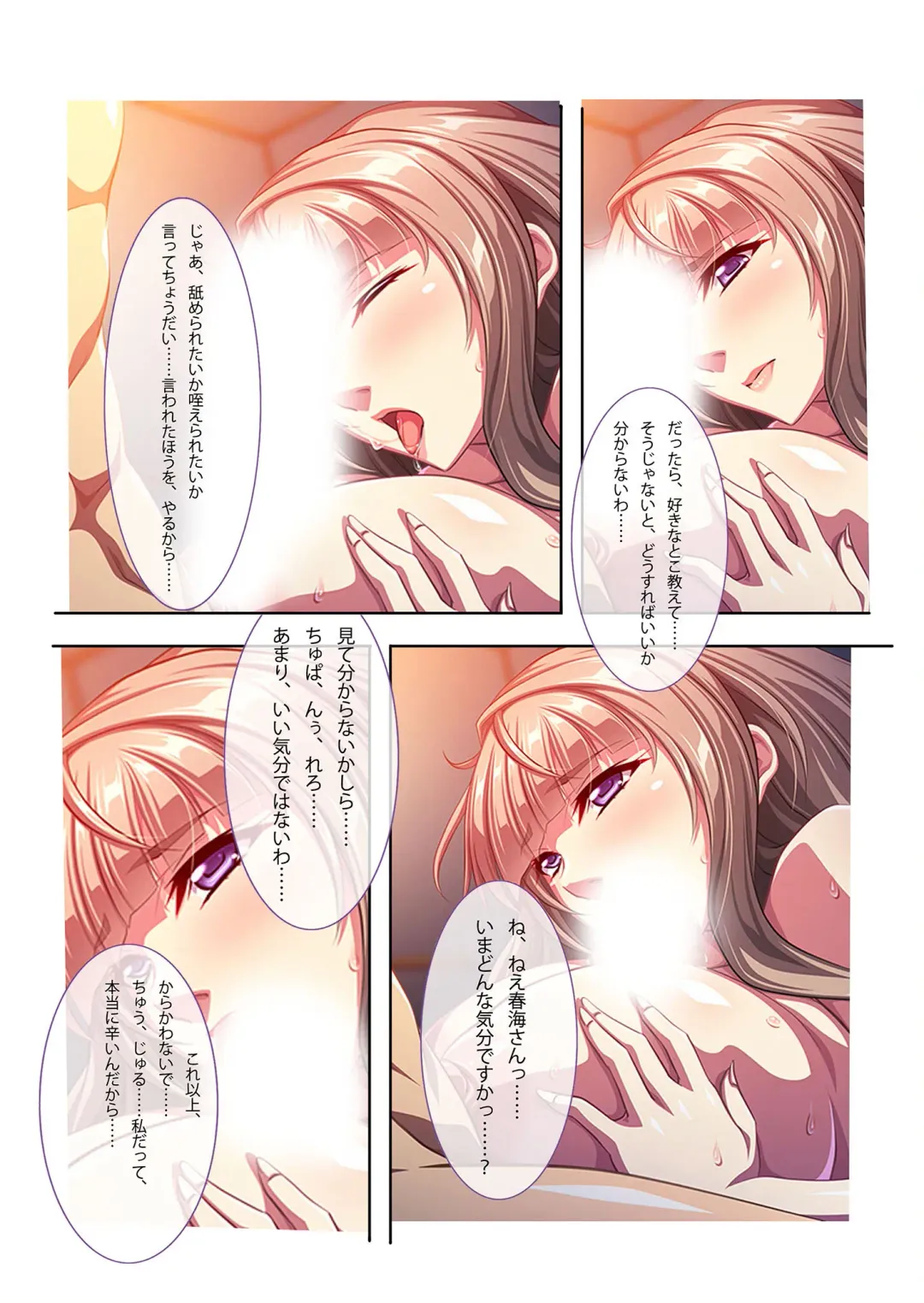 [Benetty - Judge] Bijo to Injuu Vol. 13 ~AV Jou no Hame Shibori!! Gamen Goshi no Zenshin Seiki Tech~ "FetiColle! Series" Fhentai - Page 167