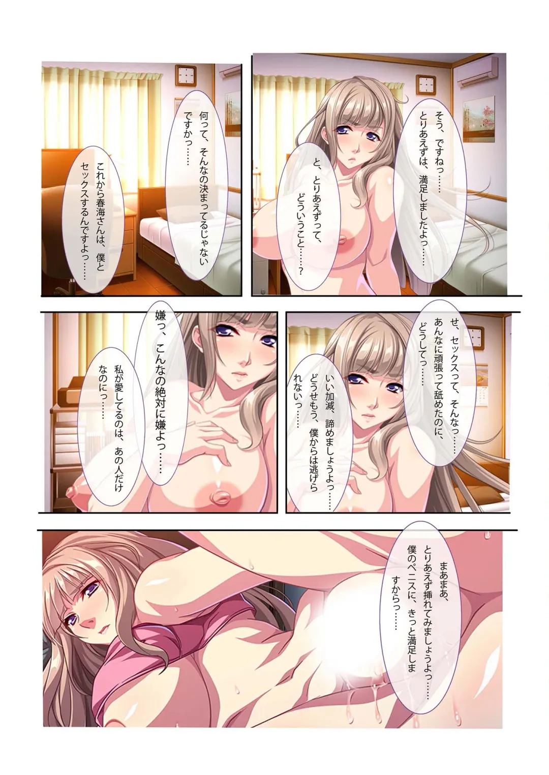 [Benetty - Judge] Bijo to Injuu Vol. 13 ~AV Jou no Hame Shibori!! Gamen Goshi no Zenshin Seiki Tech~ "FetiColle! Series" Fhentai - Page 169