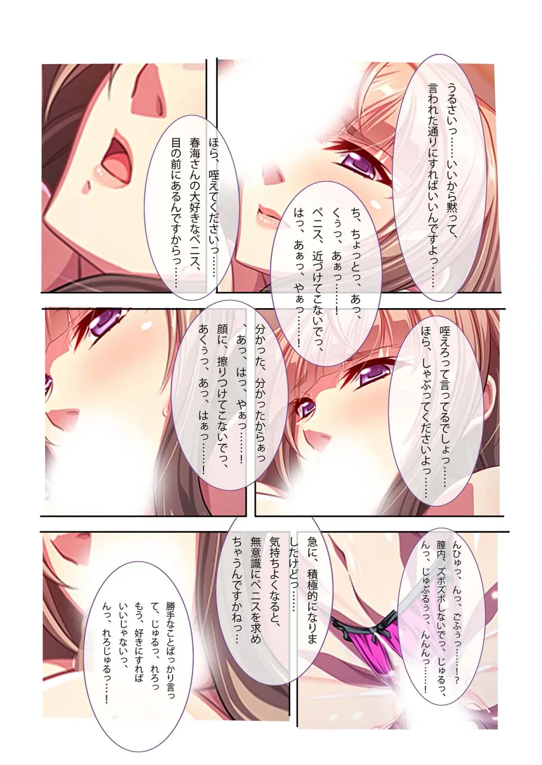 [Benetty - Judge] Bijo to Injuu Vol. 13 ~AV Jou no Hame Shibori!! Gamen Goshi no Zenshin Seiki Tech~ "FetiColle! Series" Fhentai - Page 177