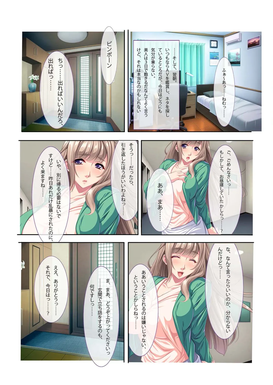 [Benetty - Judge] Bijo to Injuu Vol. 13 ~AV Jou no Hame Shibori!! Gamen Goshi no Zenshin Seiki Tech~ "FetiColle! Series" Fhentai - Page 188