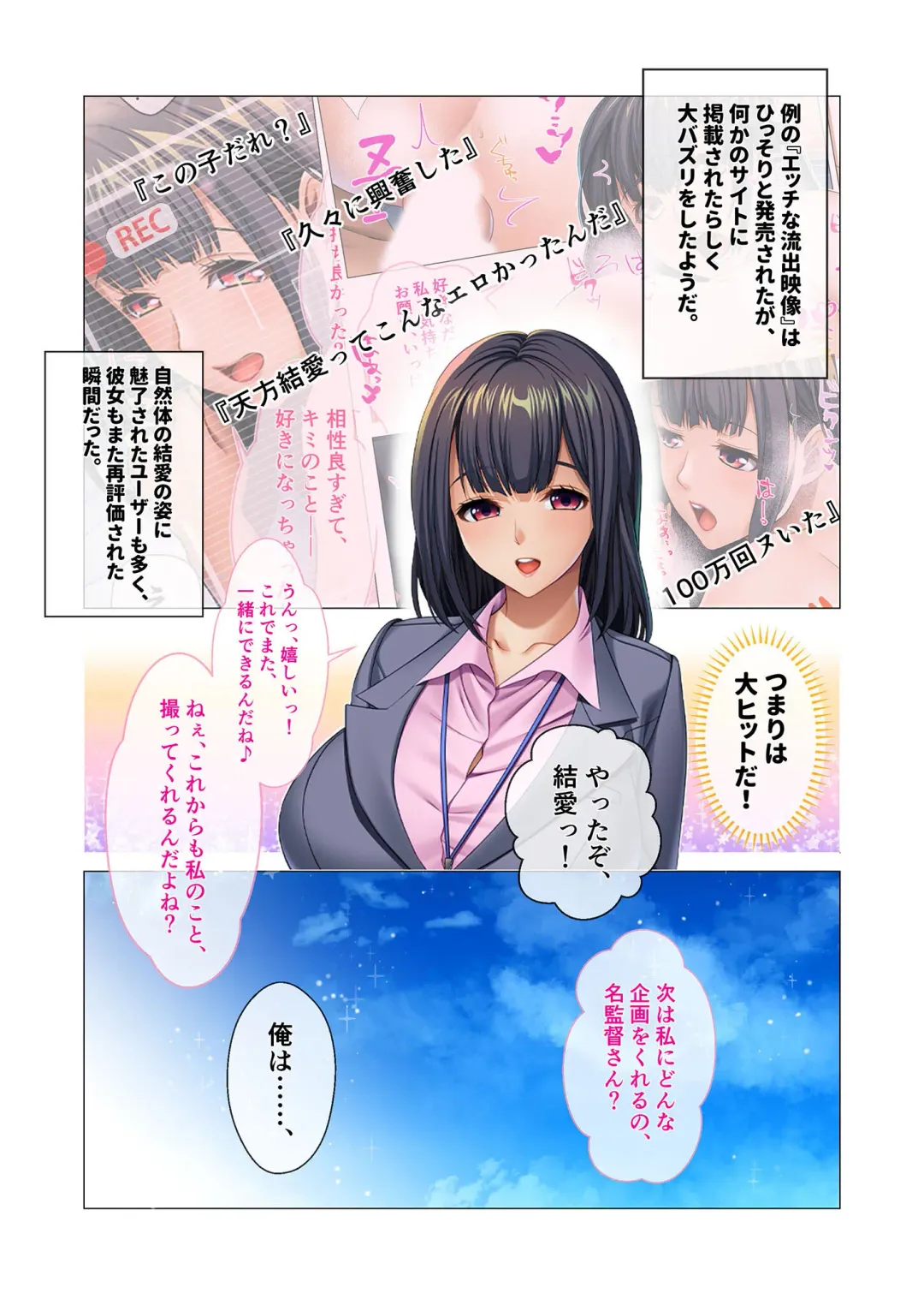 [Benetty - Judge] Bijo to Injuu Vol. 13 ~AV Jou no Hame Shibori!! Gamen Goshi no Zenshin Seiki Tech~ "FetiColle! Series" Fhentai - Page 43